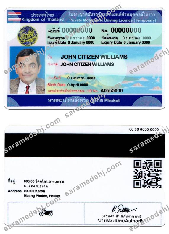 Thailand driving license
